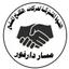 Joint Force of the Armed Struggle Movements