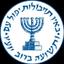 Mossad Commentary