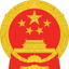 The State Council Information Office of China