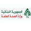 Lebanon Ministry of Public Health