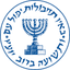 Mossad International