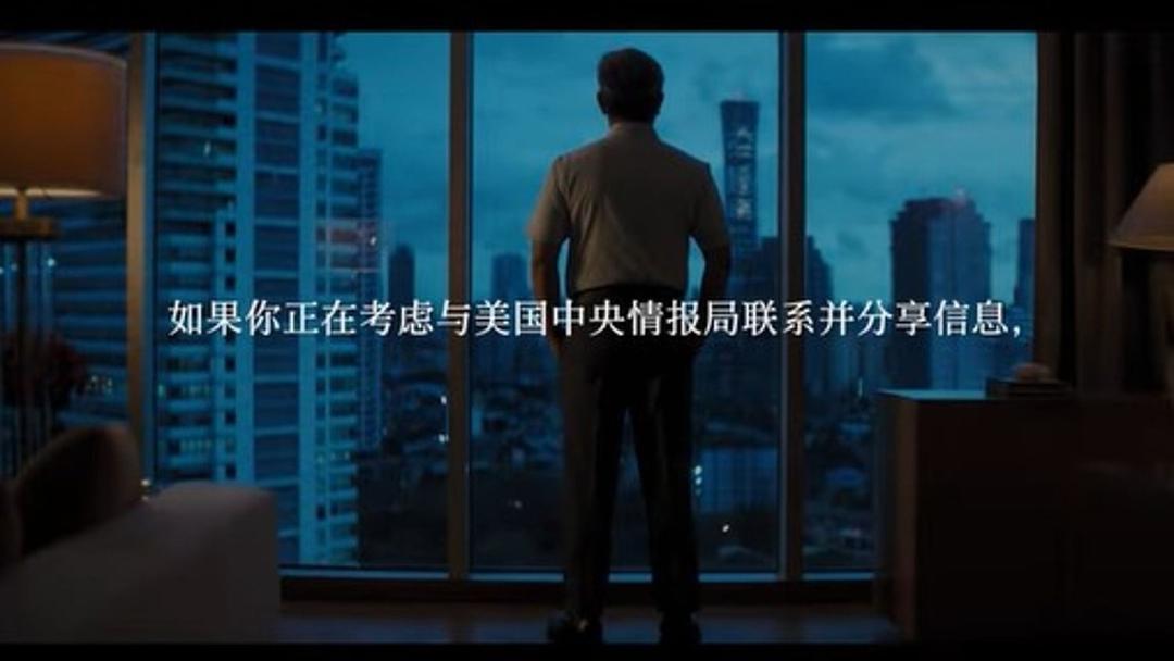 CIA Releases Video Seeking Chinese Informants