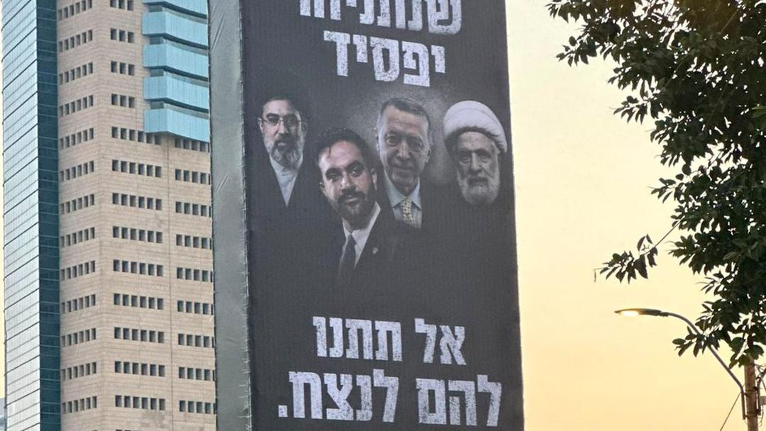 Likud Billboard Displays NYC Mayor With Israel's Foes