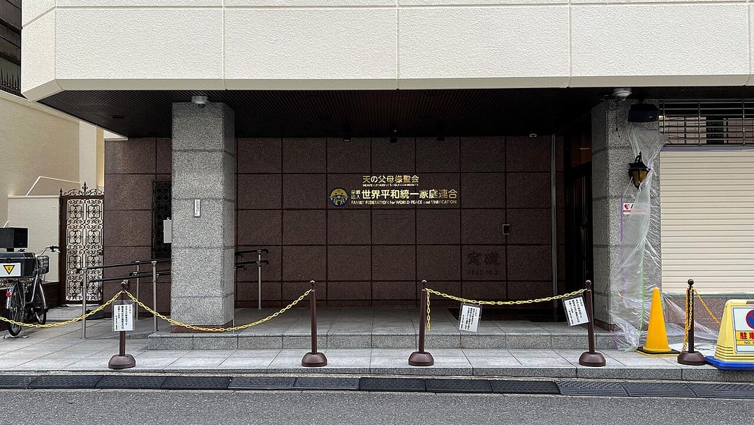 Japan Seeks to Revoke Unification Church's Legal Status