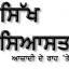 Sikh Siyasat News